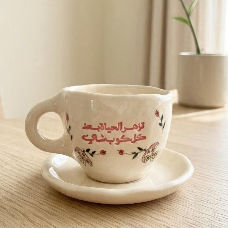 تزهر الحياة بعد كل كوب شاي