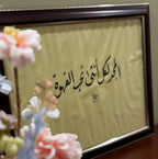 برواز المجد لكل أنثى تحب القهوة